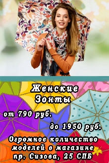 Стильные женские зонты