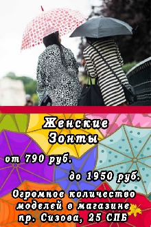 Стильные женские зонты