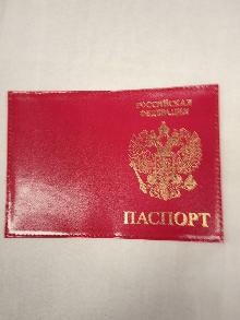 Обложка паспорт РФ 9347Х