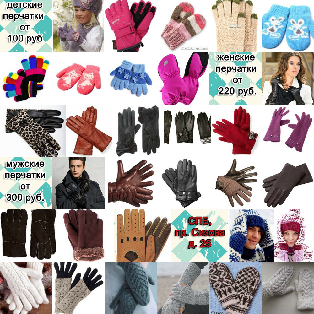 АКЦИЯ!! -20% на перчатки, варежки и рукавицы!